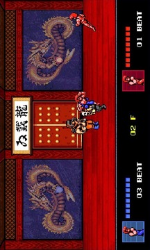 雙截龍4游戲截圖4