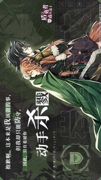 盾之勇者成名錄 手游游戲截圖1