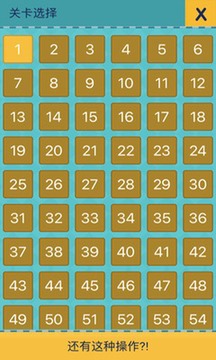 還有這種操作2游戲截圖4