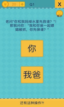還有這種操作2游戲截圖1