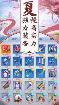 劍寒九州游戲截圖1