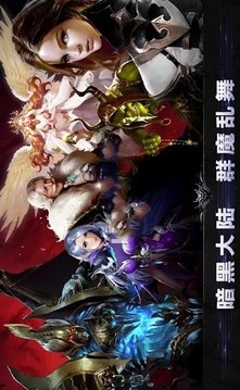 諾亞魔鬼覺醒游戲截圖3