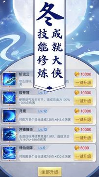 劍寒九州游戲截圖2