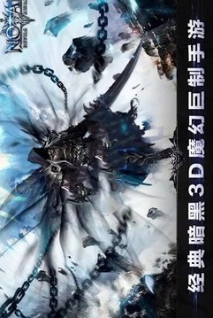 諾亞魔鬼覺醒游戲截圖1