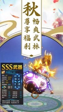劍寒九州游戲截圖3