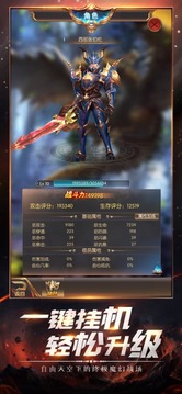 神跡降臨游戲截圖1