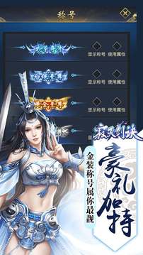 寂滅劍決游戲截圖3