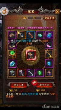 傳奇世界H5游戲截圖3