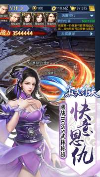 寂滅劍決游戲截圖5