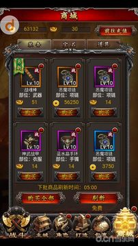 傳奇世界H5游戲截圖1