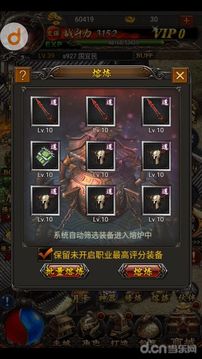 傳奇世界H5游戲截圖2
