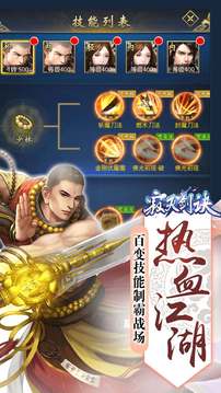 寂滅劍決游戲截圖4