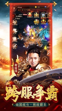 藍(lán)月至尊游戲截圖5