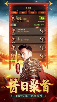 藍(lán)月至尊游戲截圖4
