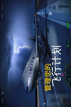 極限著陸游戲截圖2