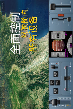 極限著陸游戲截圖5