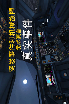 極限著陸游戲截圖3