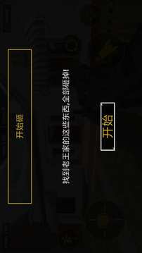 拆了隔壁老王家游戲截圖2