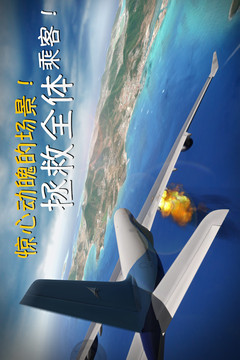 極限著陸游戲截圖1