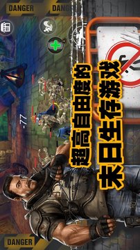 末日危城  末日僵尸游戲截圖4
