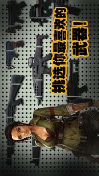 末日危城  末日僵尸游戲截圖2