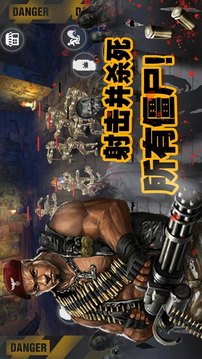 末日危城  末日僵尸游戲截圖3