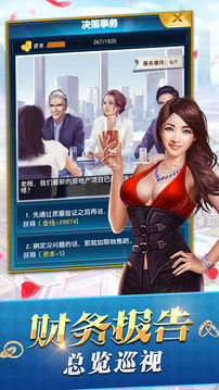 魔都公子游戲截圖1