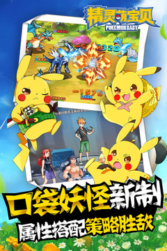 精靈萌寶貝游戲截圖2