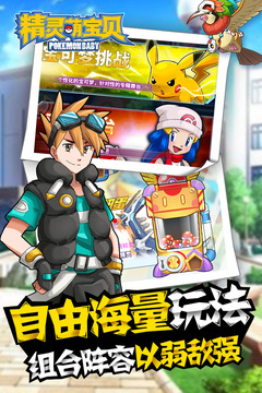 精靈萌寶貝游戲截圖4