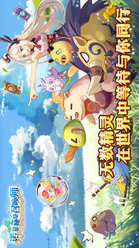 諾菲婭是召喚師游戲截圖1