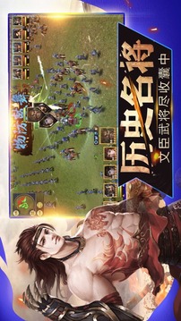 三國魔將傳游戲截圖2