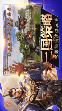 三國魔將傳游戲截圖1