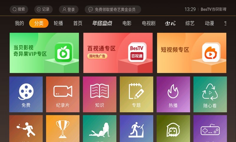 手机版迅雷怎么搜资源_影片快搜手机版_乐搜播放器手机版