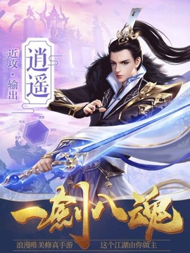 靈劍山傳游戲截圖3