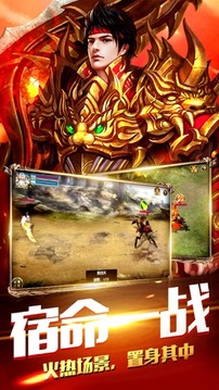 赤月合擊傳世游戲截圖1