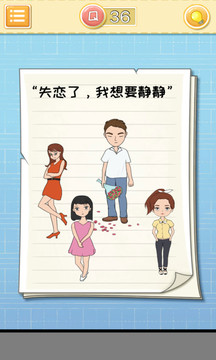 最囧大腦游戲截圖4