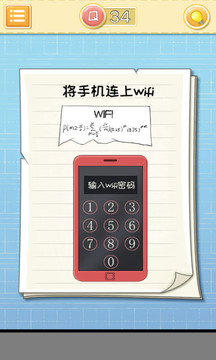 最囧大腦游戲截圖3