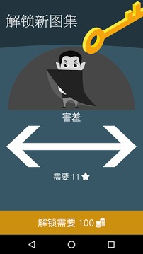線索關(guān)聯(lián)游戲截圖5