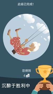 線索關(guān)聯(lián)游戲截圖2