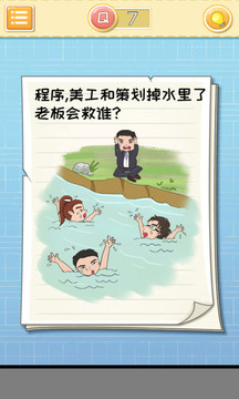 最囧大腦游戲截圖2