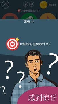 線索關(guān)聯(lián)游戲截圖3