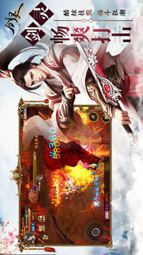 獵妖封魔錄游戲截圖2