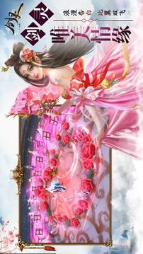 獵妖封魔錄游戲截圖1