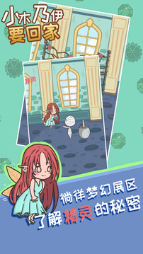 小木乃伊要回家游戲截圖5