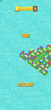 消滅雜草游戲截圖2