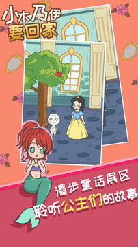 小木乃伊要回家游戲截圖4
