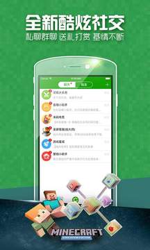 愛玩MC游戲截圖2