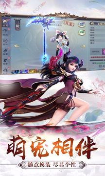 浩然劍來游戲截圖2