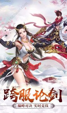浩然劍來游戲截圖1