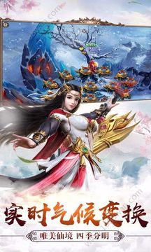 浩然劍來游戲截圖3